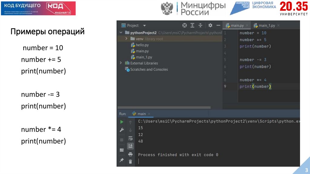 Примеры операций
