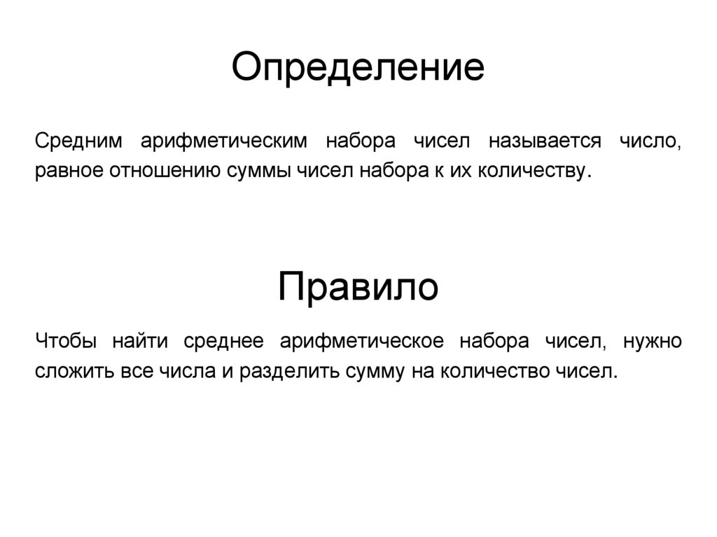 Определение