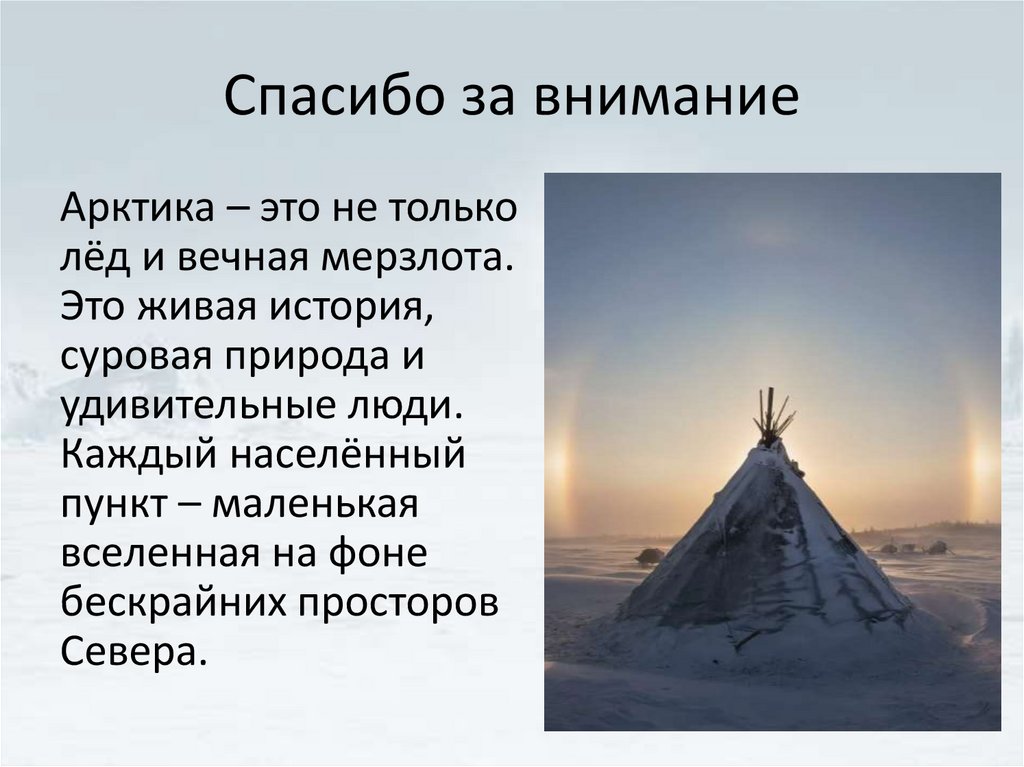 Спасибо за внимание