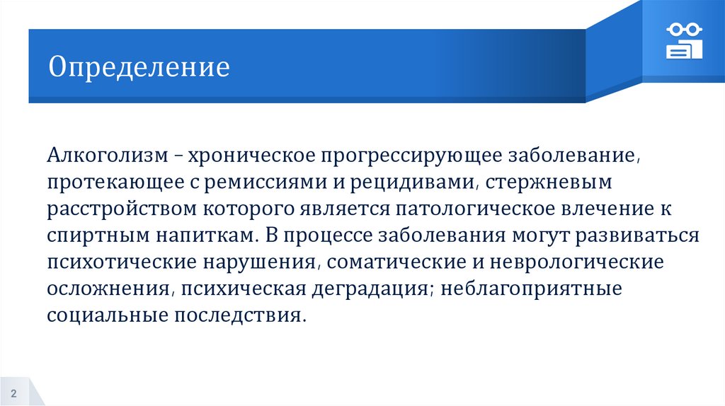 Определение