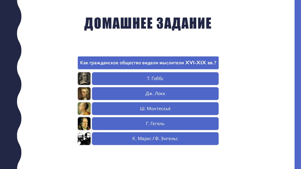 Домашнее задание