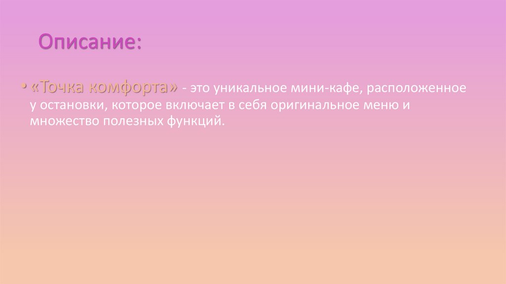Описание: