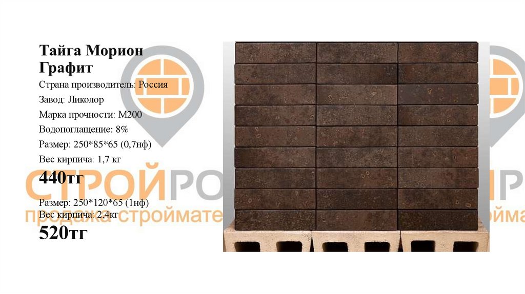 Тайга Морион Графит