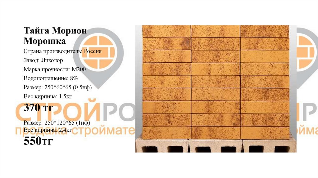 Тайга Морион Морошка