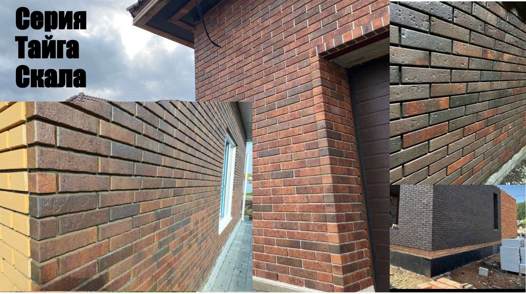 Серия Тайга Скала