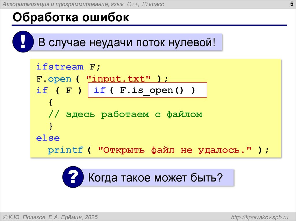 Обработка ошибок