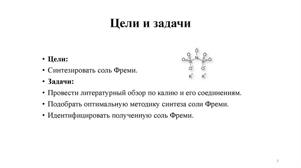 Цели и задачи