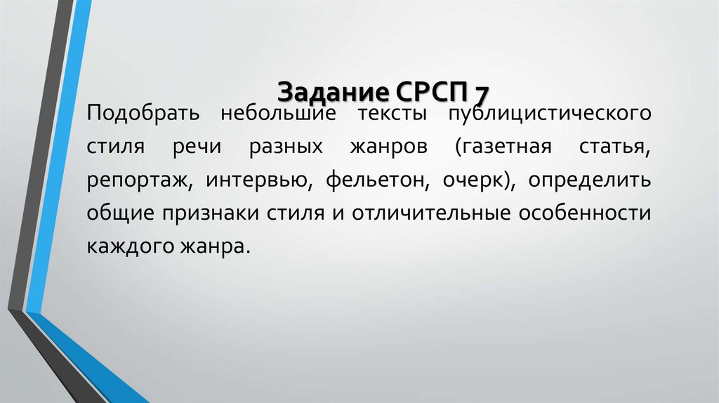 Задание СРСП 7