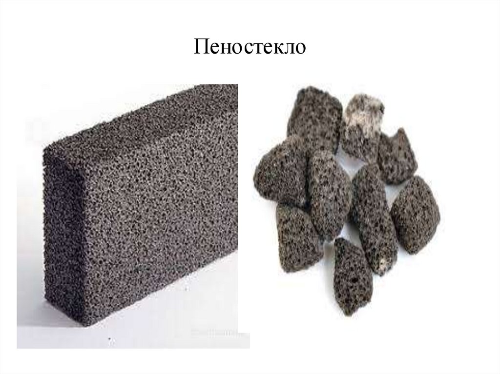 Пеностекло