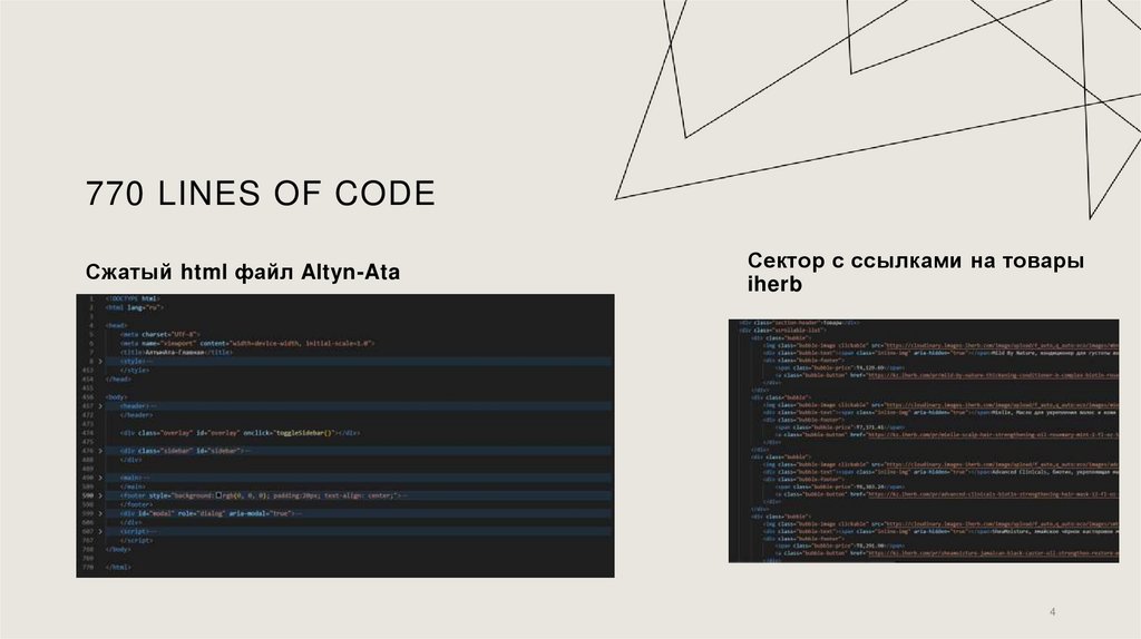 770 lines of code