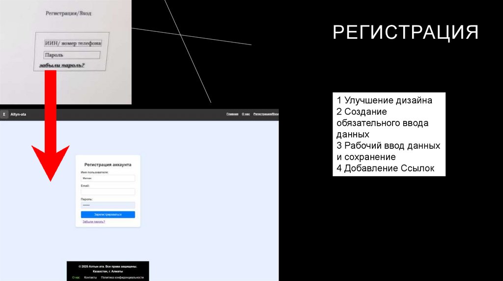 Регистрация