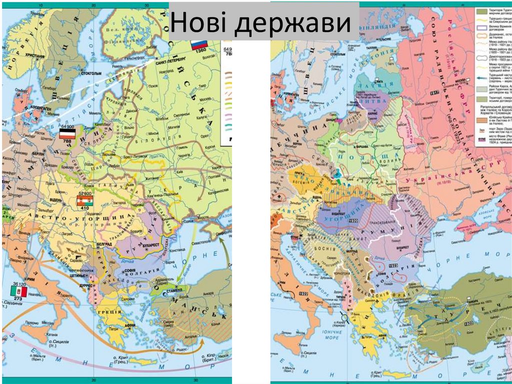 Нові держави