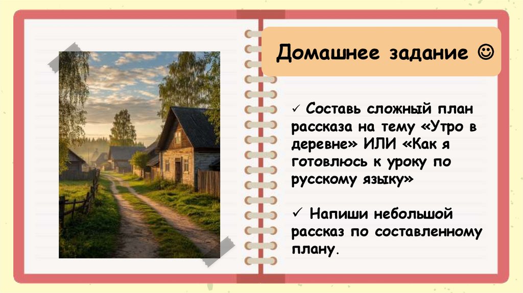 Домашнее задание 