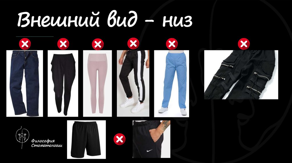 Внешний вид - низ