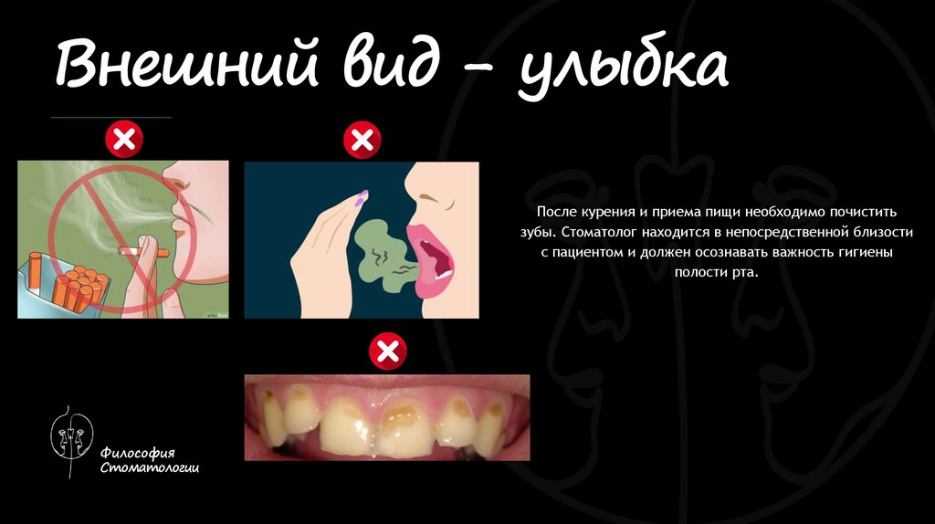 Внешний вид - улыбка