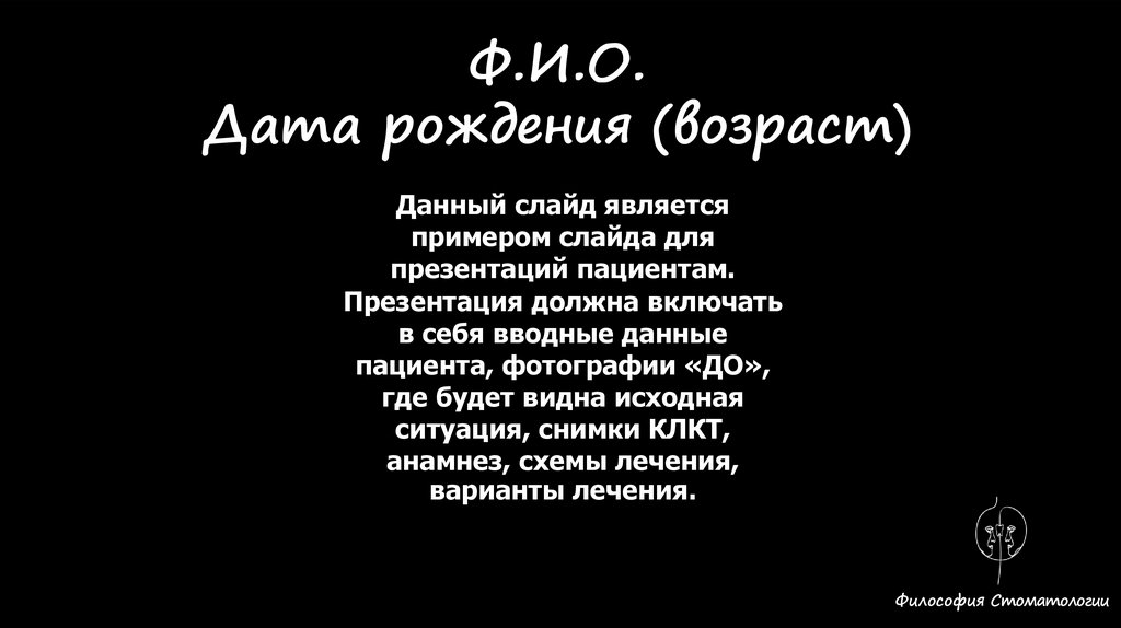Ф.И.О. Дата рождения (возраст)