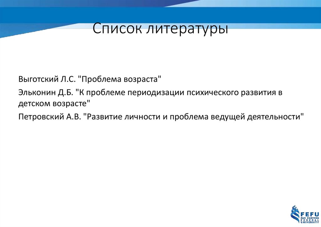 Список литературы