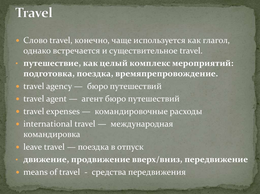 Travel