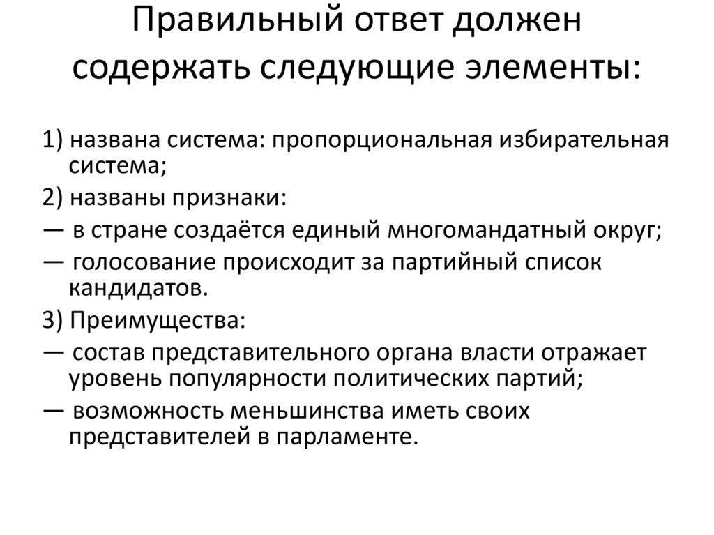 Правильный ответ должен содержать следующие элементы: