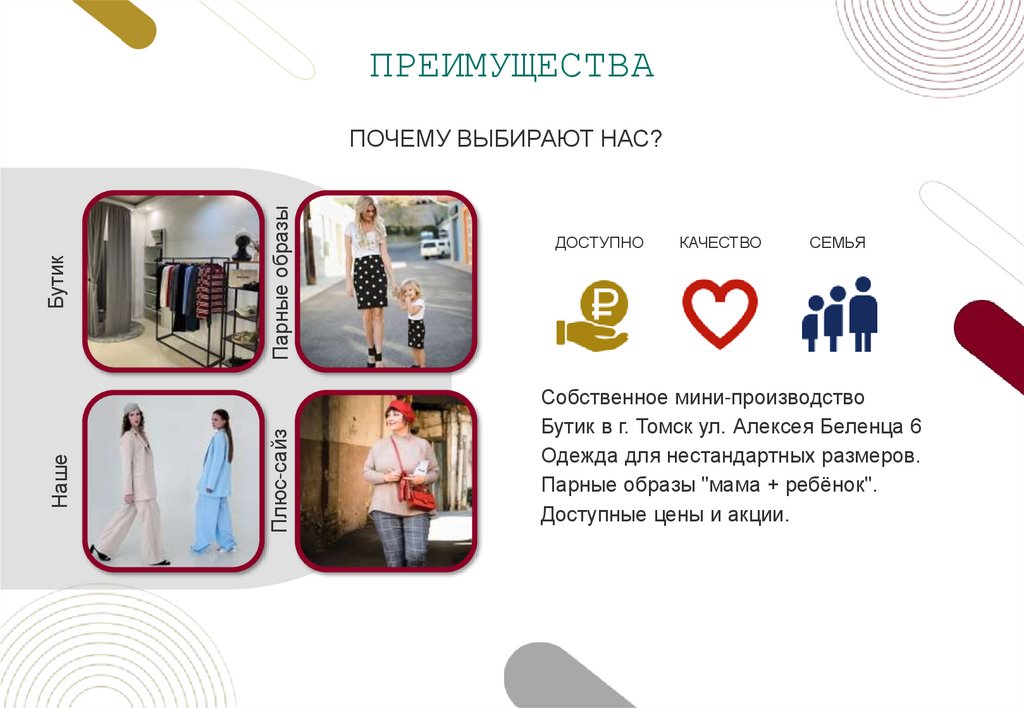 ПРЕИМУЩЕСТВА