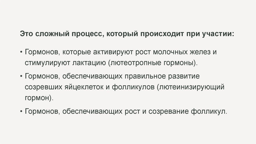 Это сложный процесс, который происходит при участии: