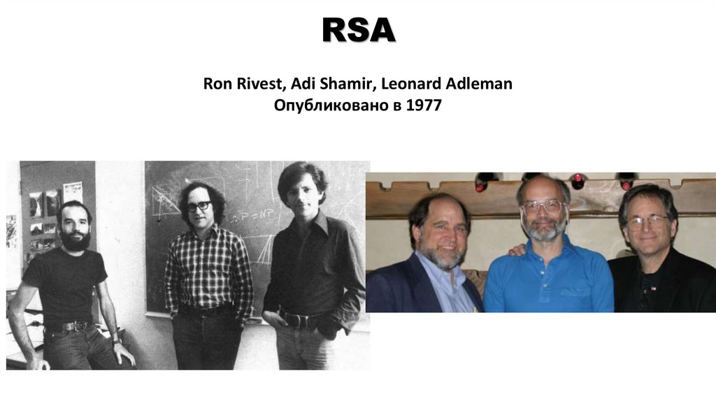 RSA