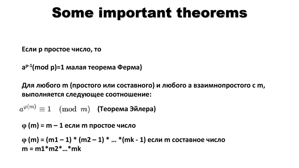 Some important theorems