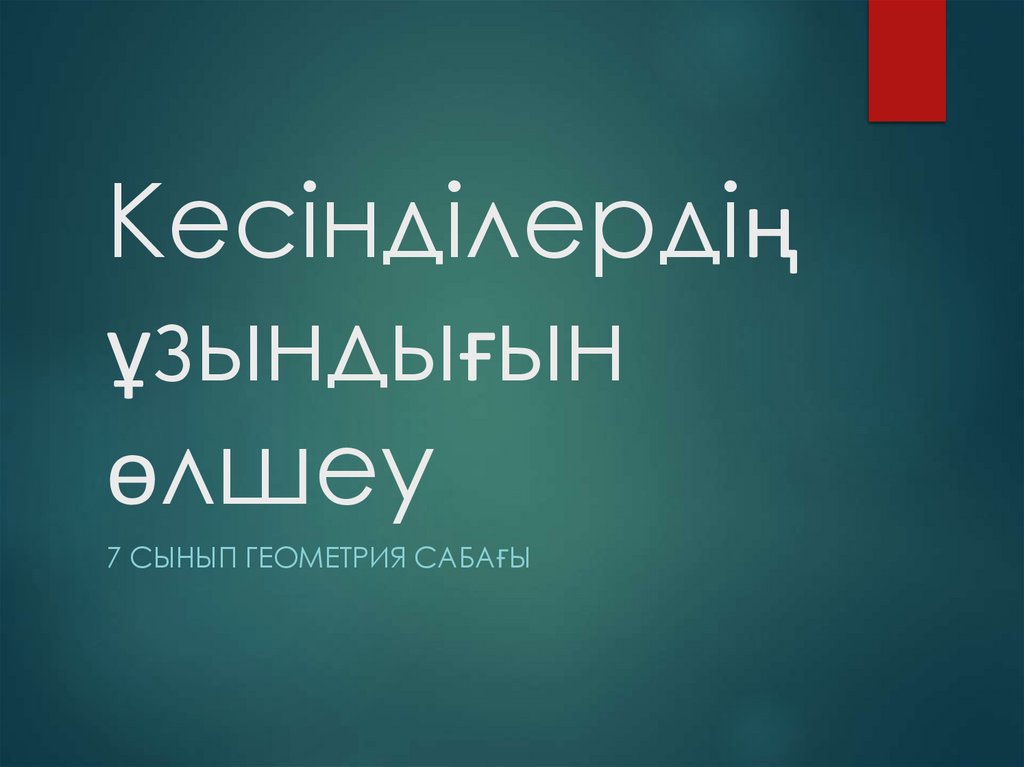 Бөксе майының ит стилі