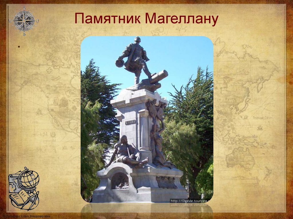 Памятник Магеллану