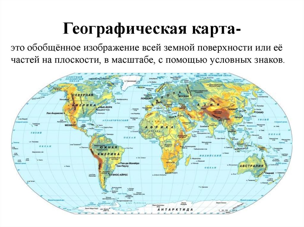 Географическая карта-