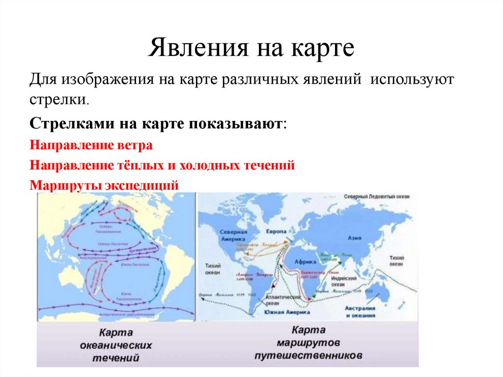 Явления на карте