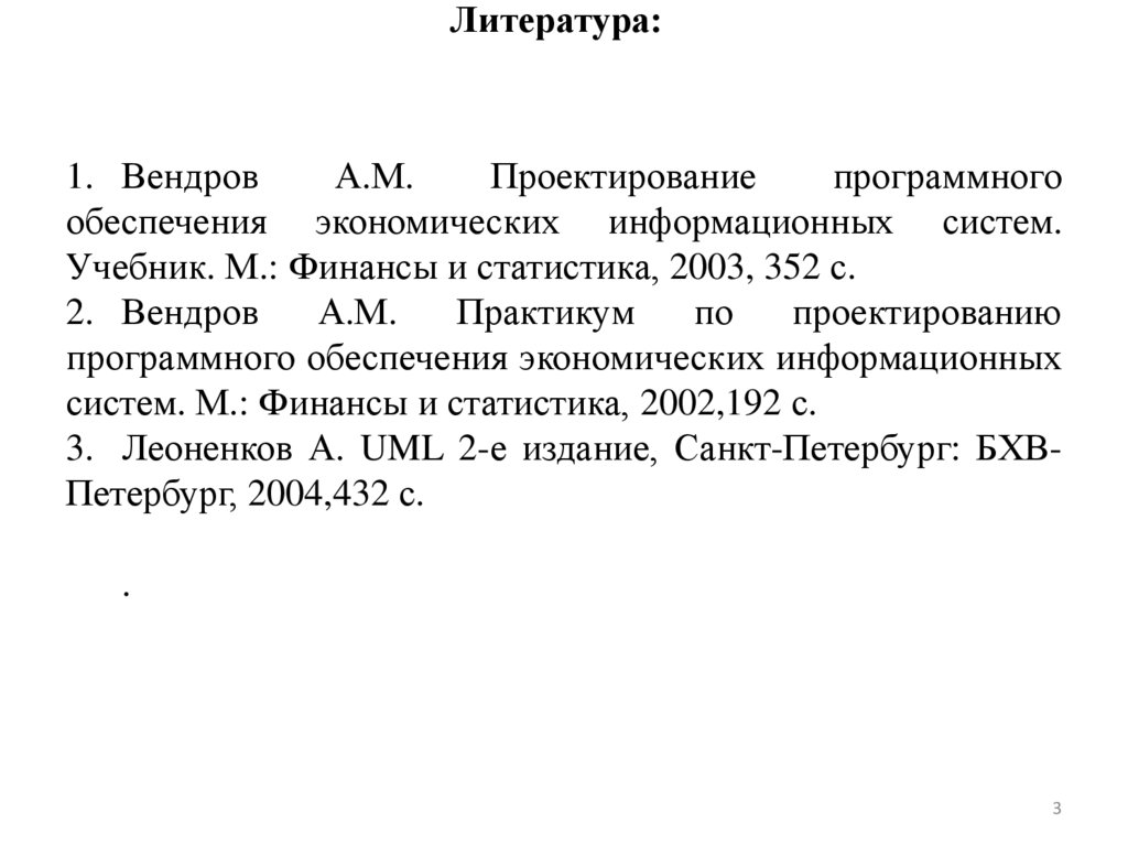 Литература: