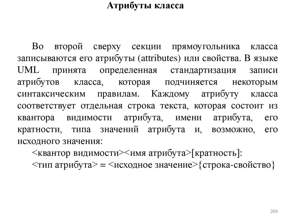 Атрибуты класса