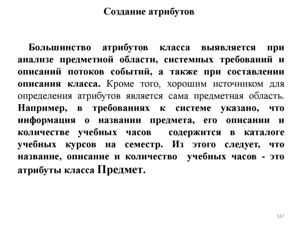 Создание атрибутов