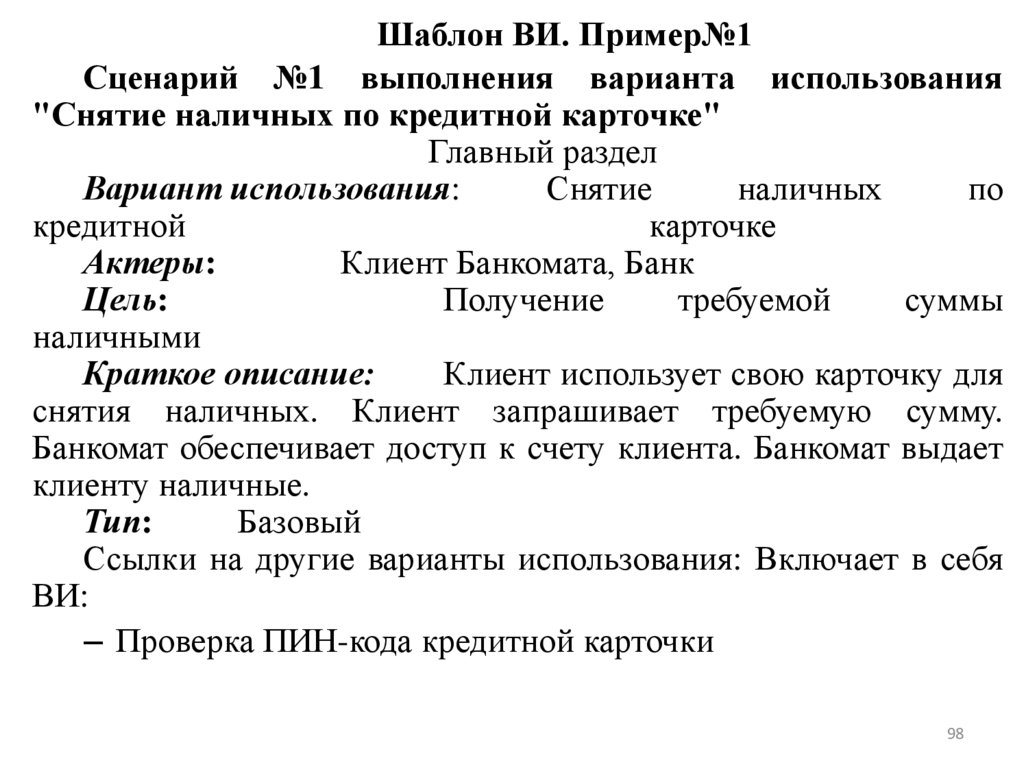 Шаблон ВИ. Пример№1