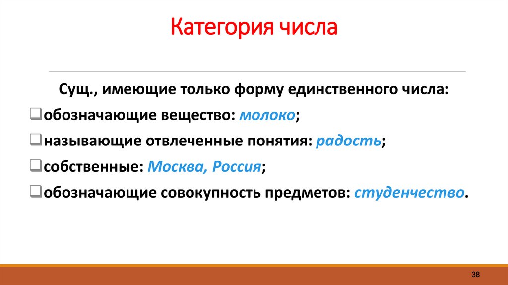 Категория числа