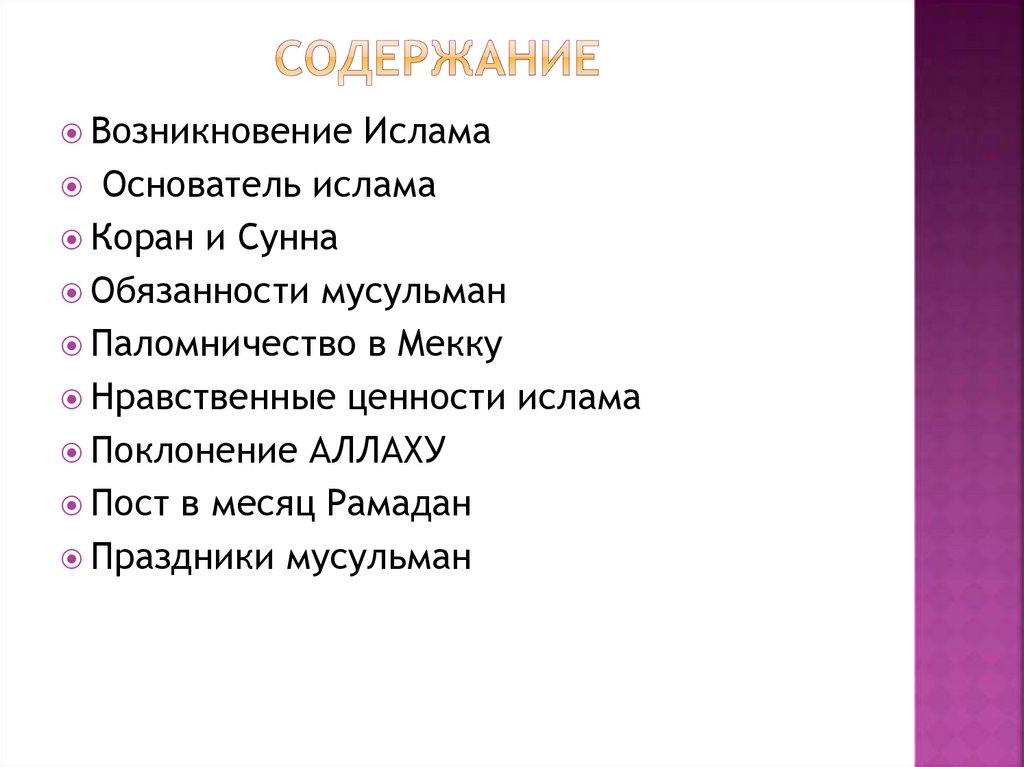 содержание