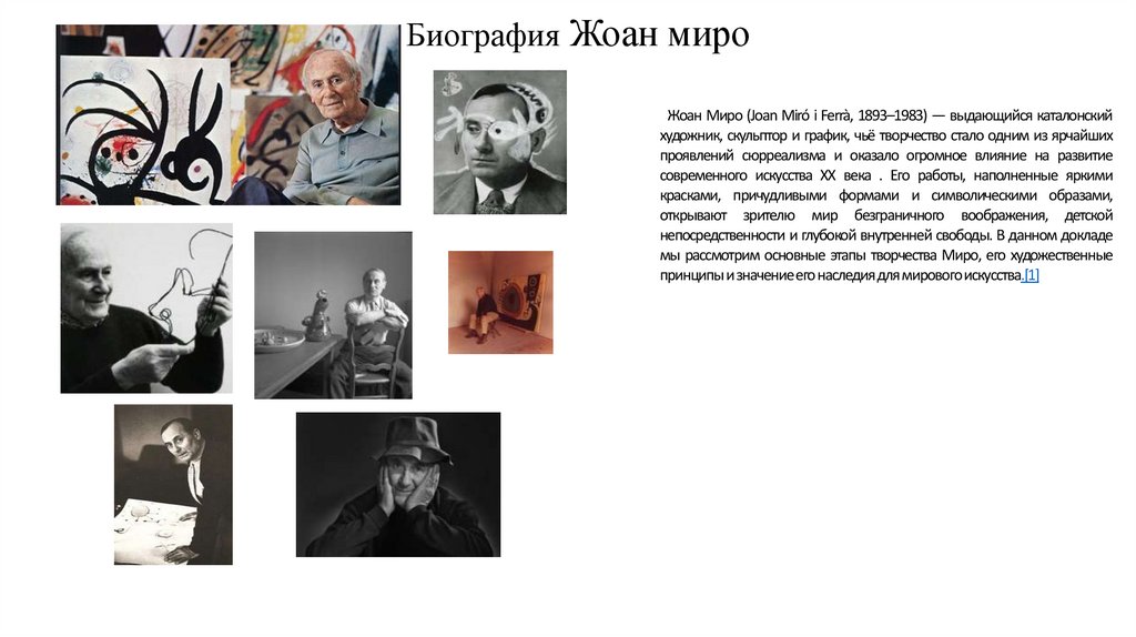 Биография Жоан миро