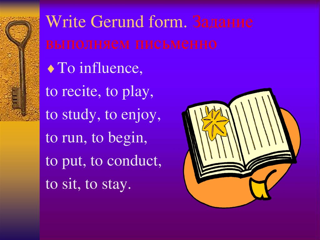 Write Gerund form. Задание выполняем письменно