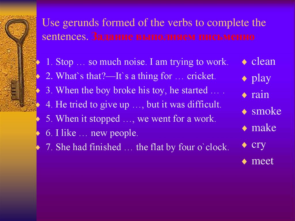 Use gerunds formed of the verbs to complete the sentences. Задание выполняем письменно