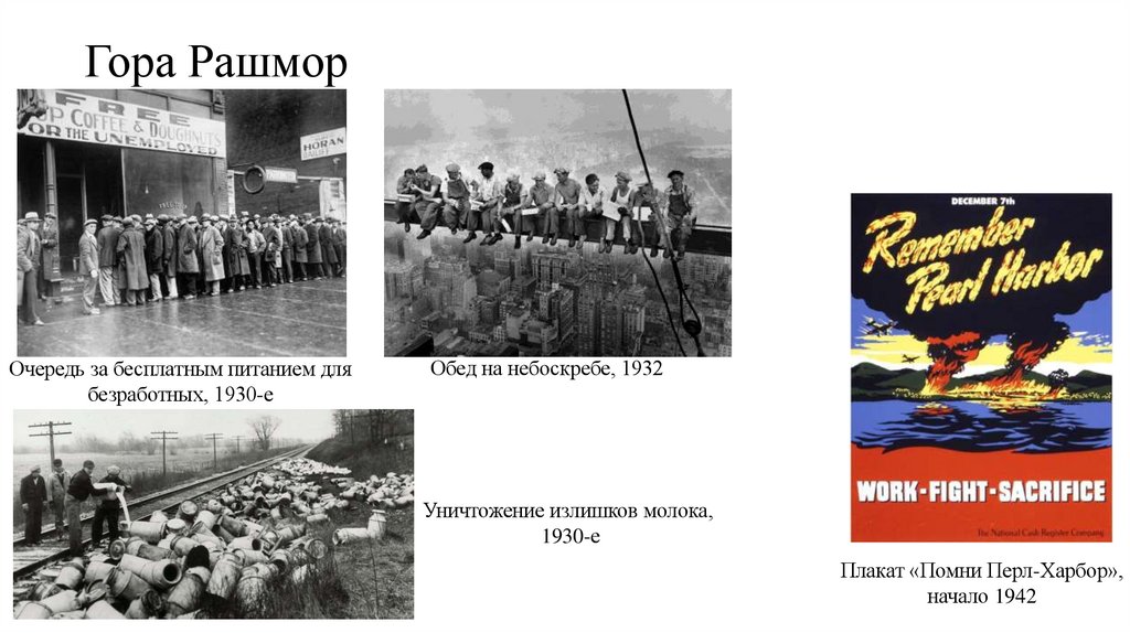 Гора Рашмор