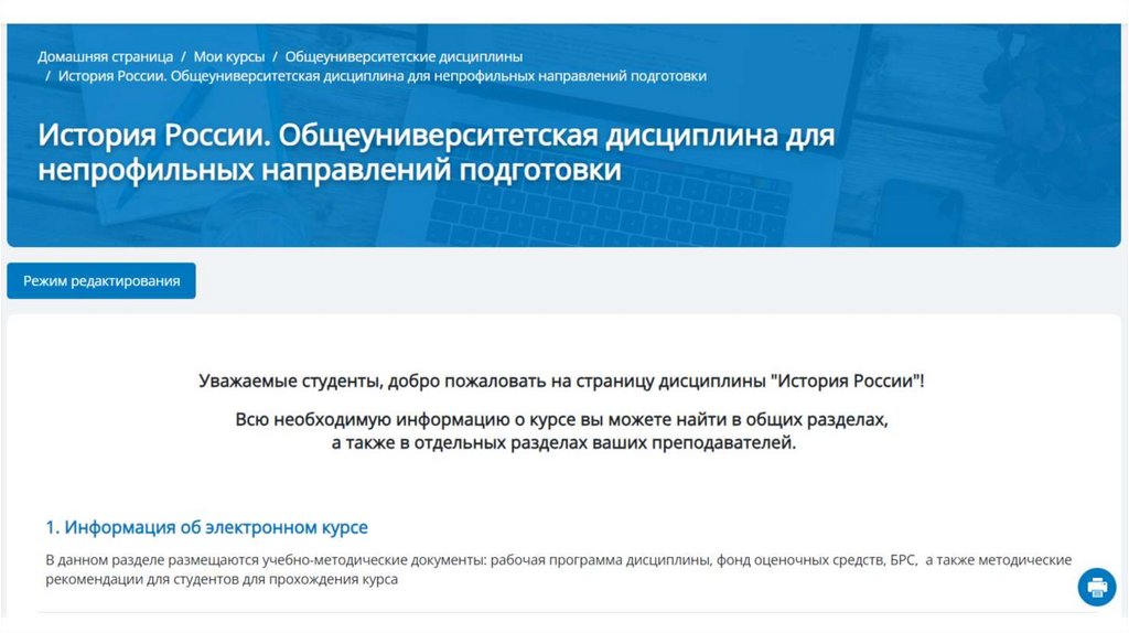 Курсы дополнительного образования