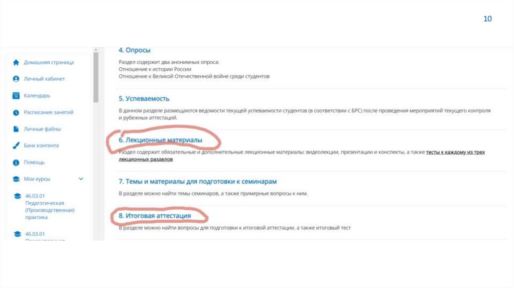 Дополнительные баллы