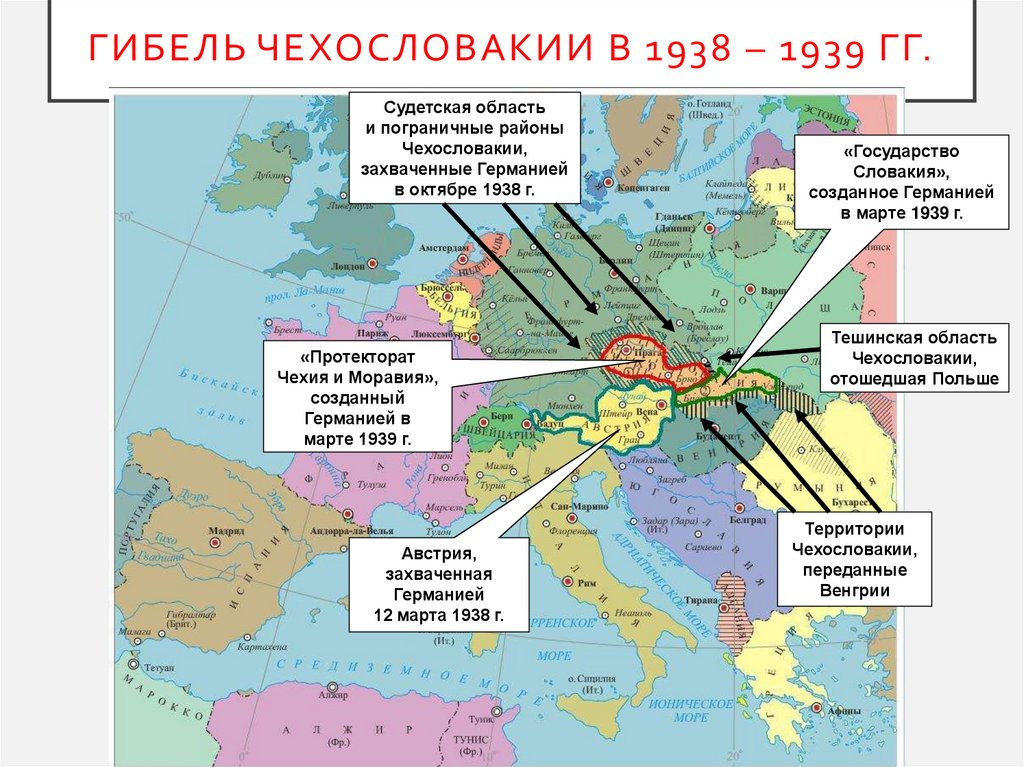 Гибель Чехословакии в 1938 – 1939 гг.