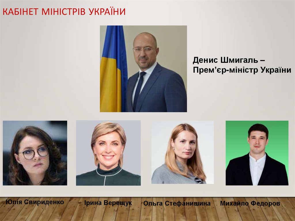 Кабінет Міністрів України