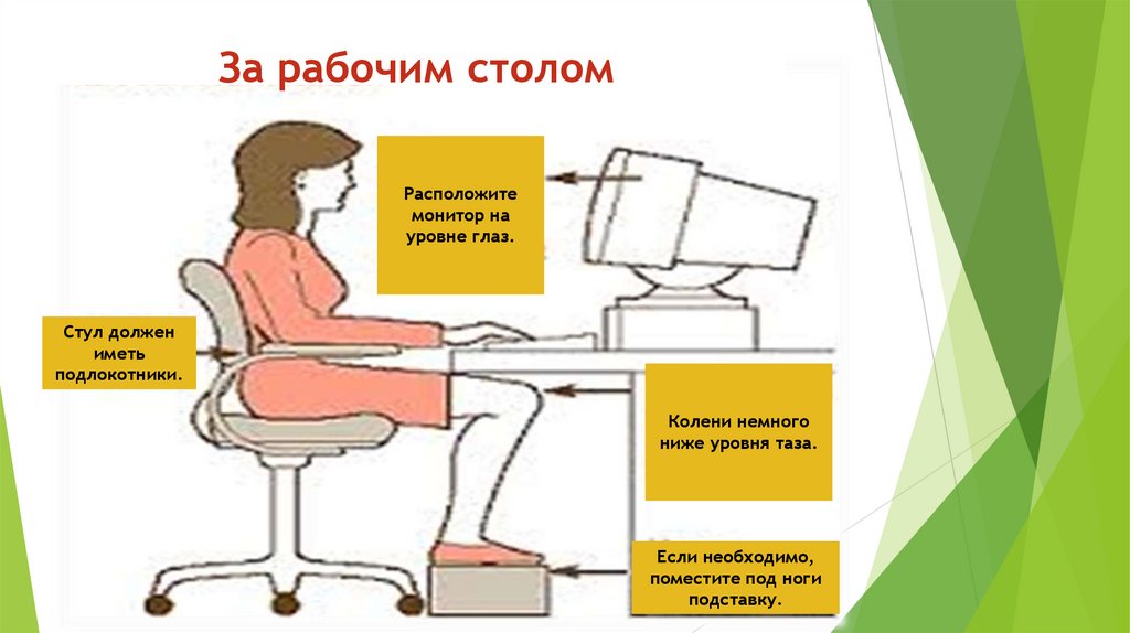 За рабочим столом