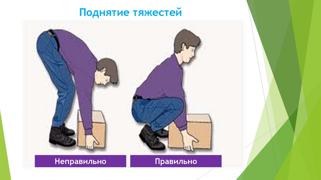 Поднятие тяжестей