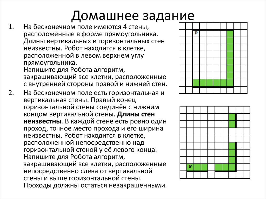 Домашнее задание