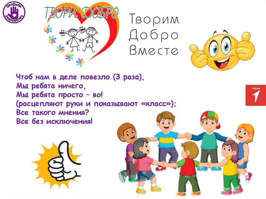 Наши добрые дела