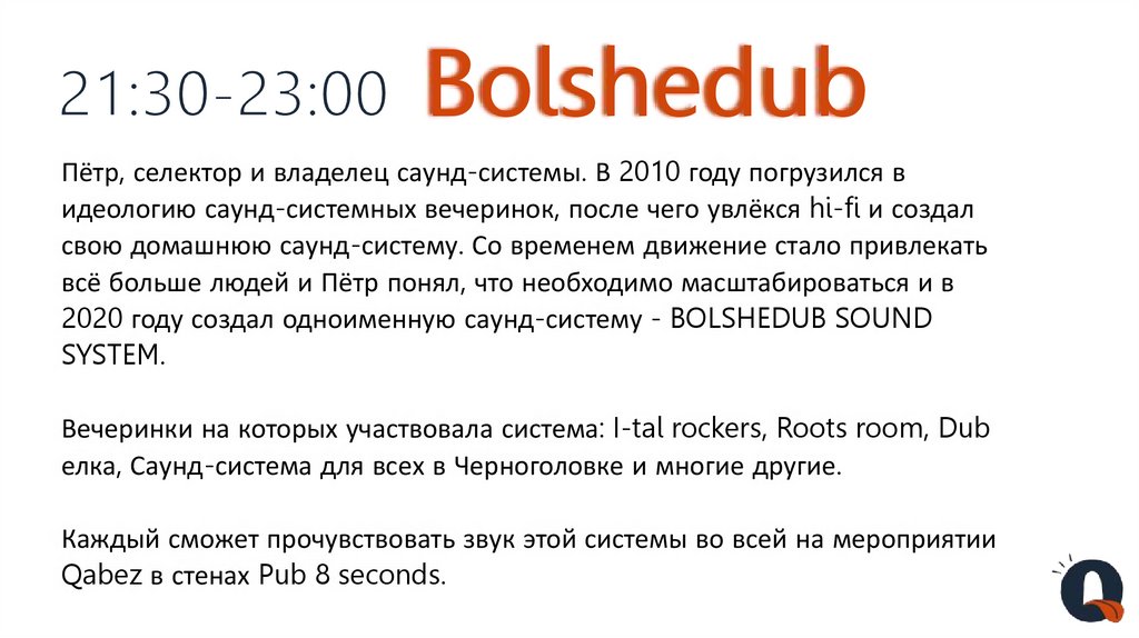 21:30-23:00 Bolshedub